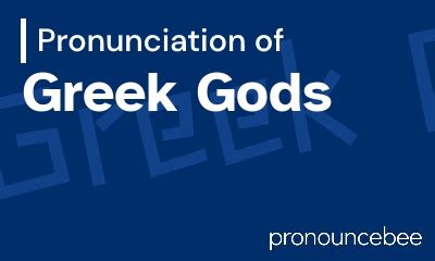 how to pronounce greek gods.